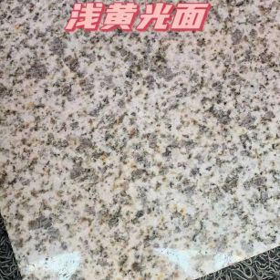 西藏黄金麻浅黄光面