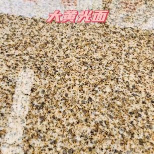 西藏黄金麻大黄光面