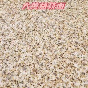 西藏黄金麻大黄荔枝面