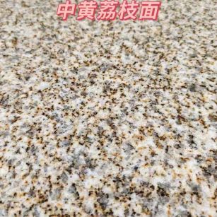 西藏黄金麻中黄荔枝面