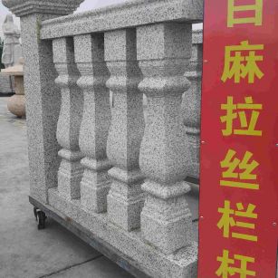 西藏 白麻花岗岩拉丝栏杆花瓶柱将军柱