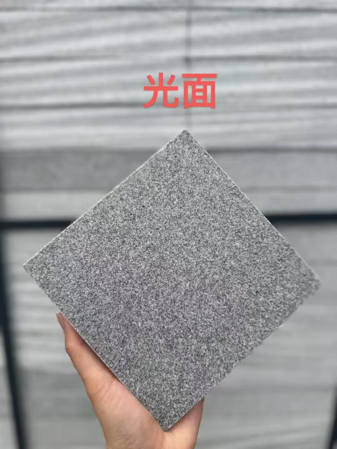 西藏芝麻灰光面