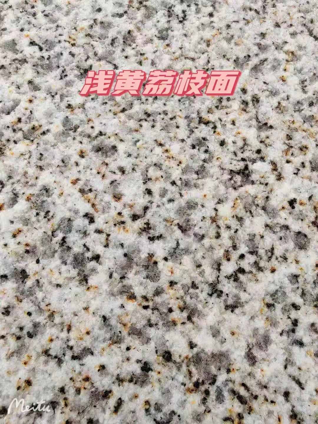 西藏黄金麻浅黄荔枝面