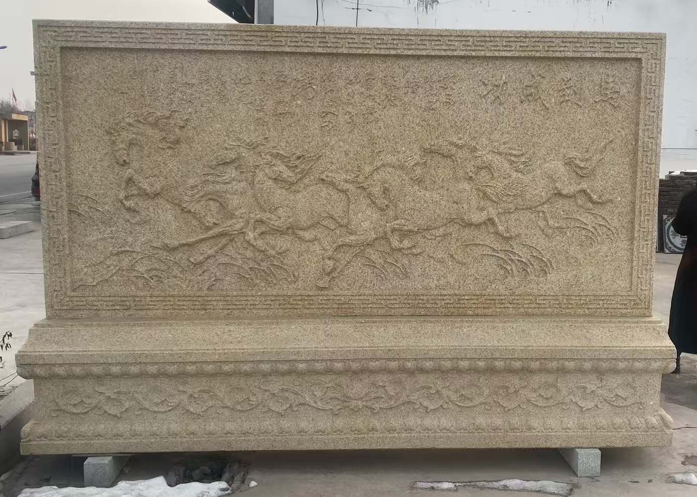 西藏 黄金麻花岗岩照壁，屏风，影壁（马到成功）