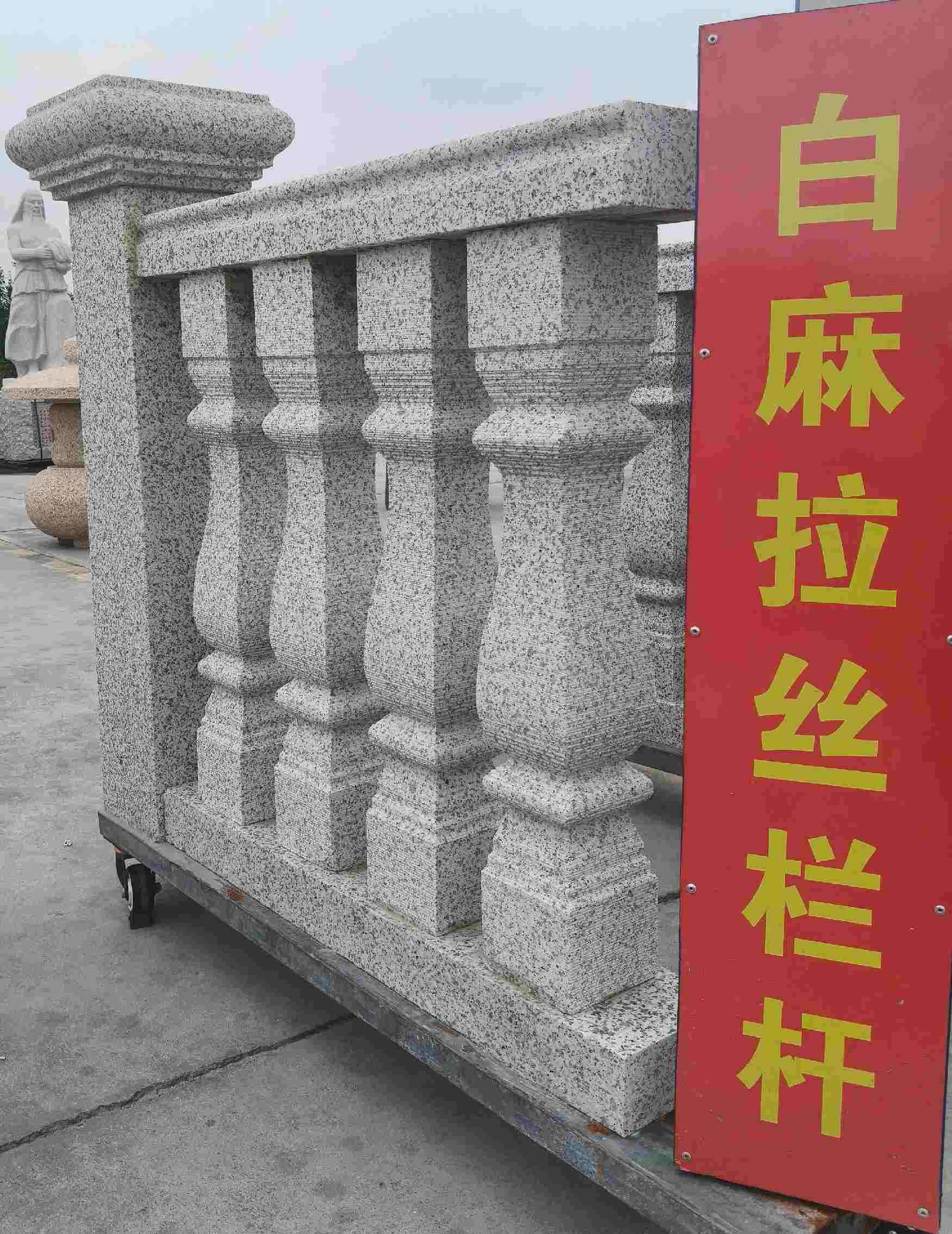 西藏 白麻花岗岩拉丝栏杆花瓶柱将军柱
